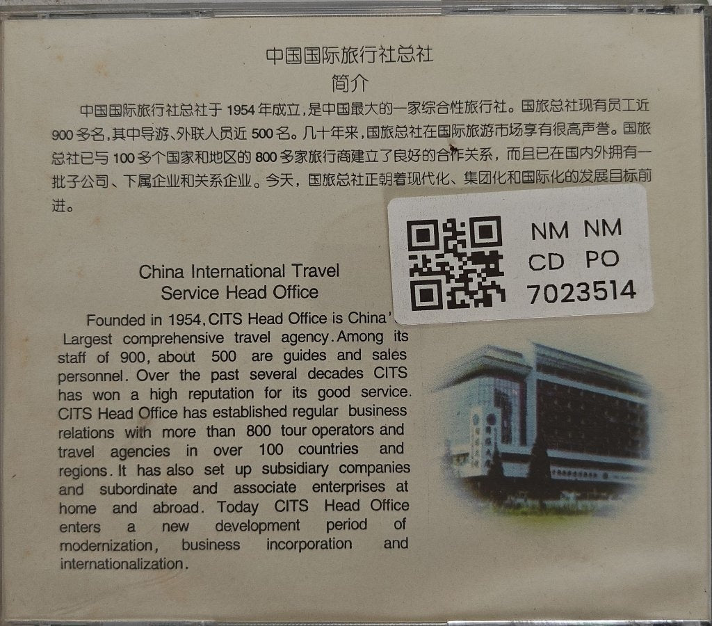 Various - Chinese Music II (CD)