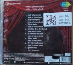 पं. जितेंद्र अभिषेकी - कट्यार काळजात घुसली (CD)