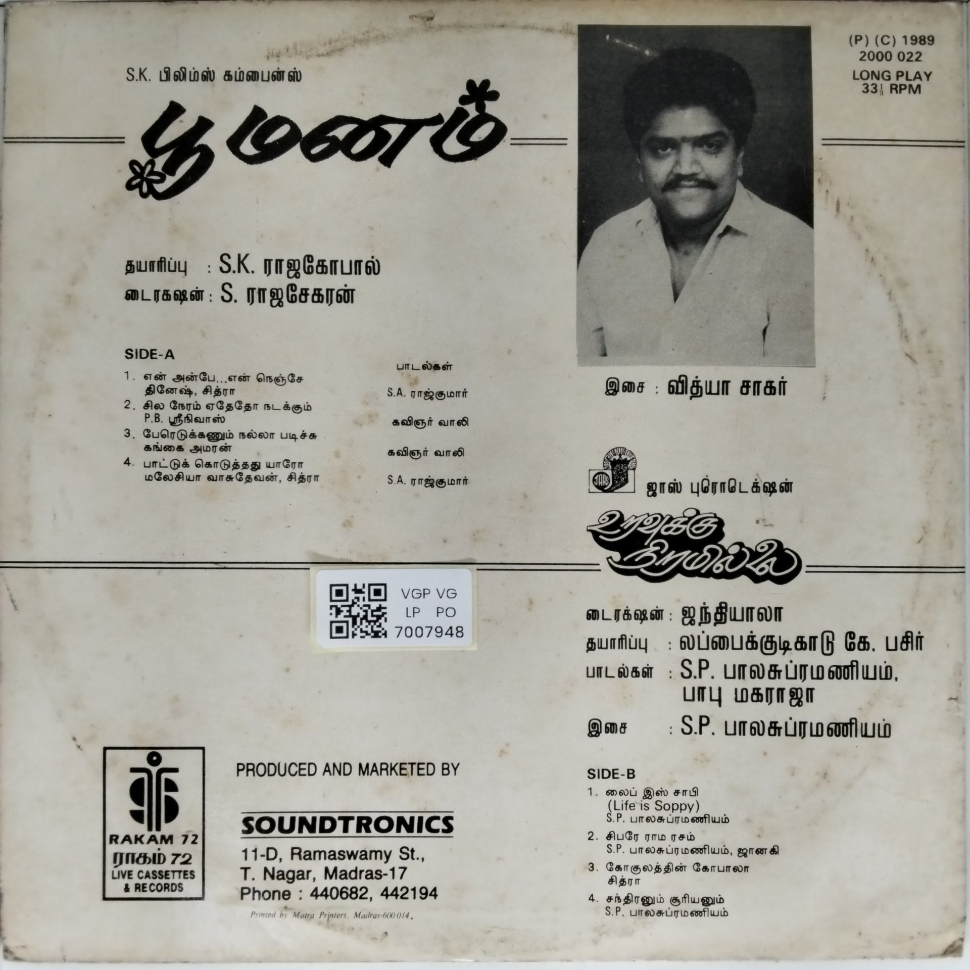 Vidhya Sagar - Poomanam (Vinyl)