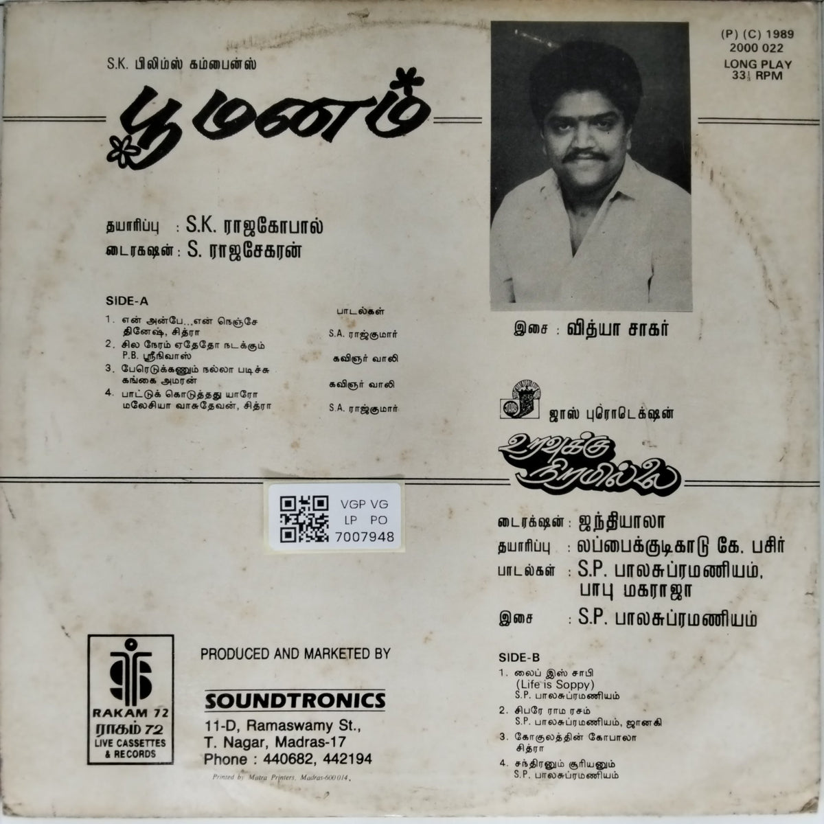 Vidhya Sagar - Poomanam (Vinyl)