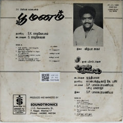 Vidhya Sagar - Poomanam (Vinyl)