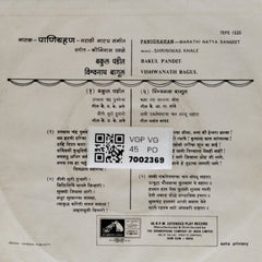 Shriniwas Khale - Panigrahan (45-RPM)