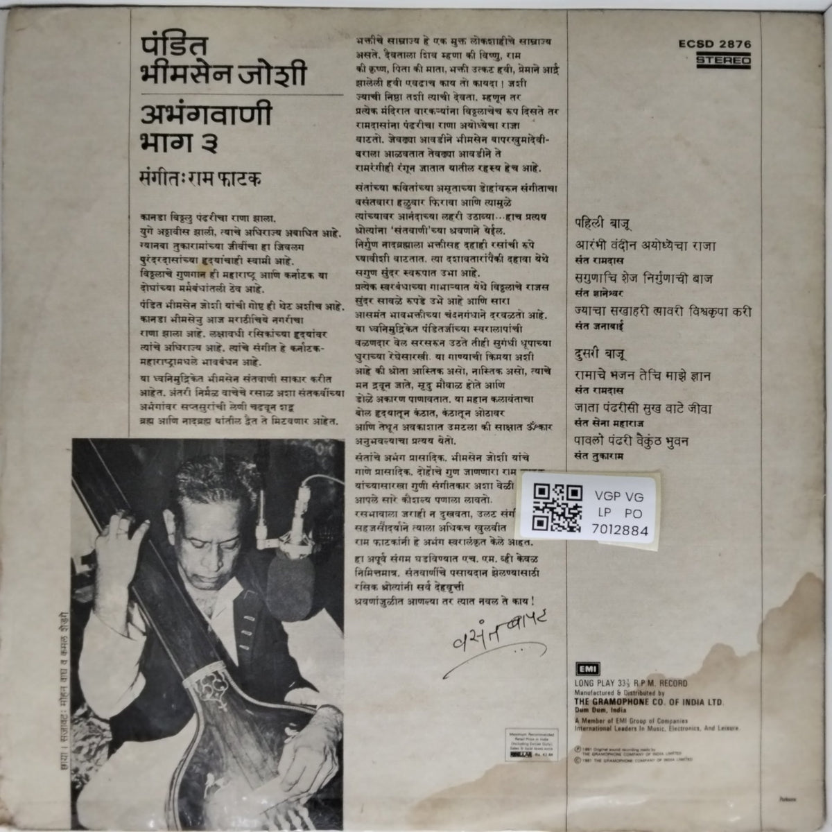 Ram Phatak - Pandit Bhimsen Joshi Abhangavani Part 3 (Vinyl)