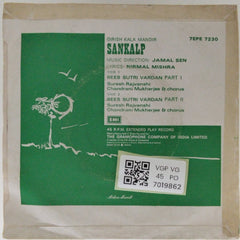 Jamal Sen - Sankalp (45-RPM)
