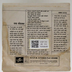 Lata Mangeshkar - Marathi Songs (45-RPM)