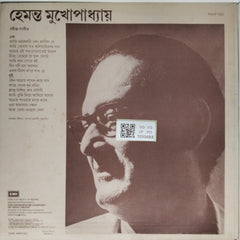 Hemanta Mukherjee - Songs of Rabindranath (Vinyl)