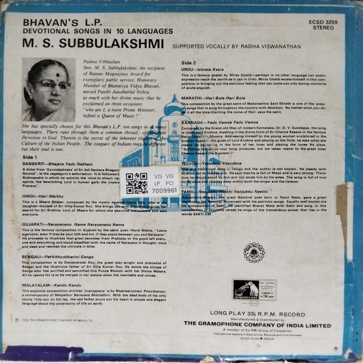 M. S. Subbulakshmi - Devotional Songs (Vinyl)