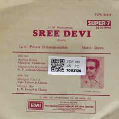 Shyam - Sree Devi (45-RPM)