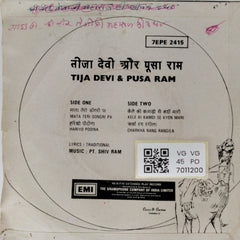 Tija Devi, Pusa Ram - Tija Devi & Pusa Ram (45-RPM)