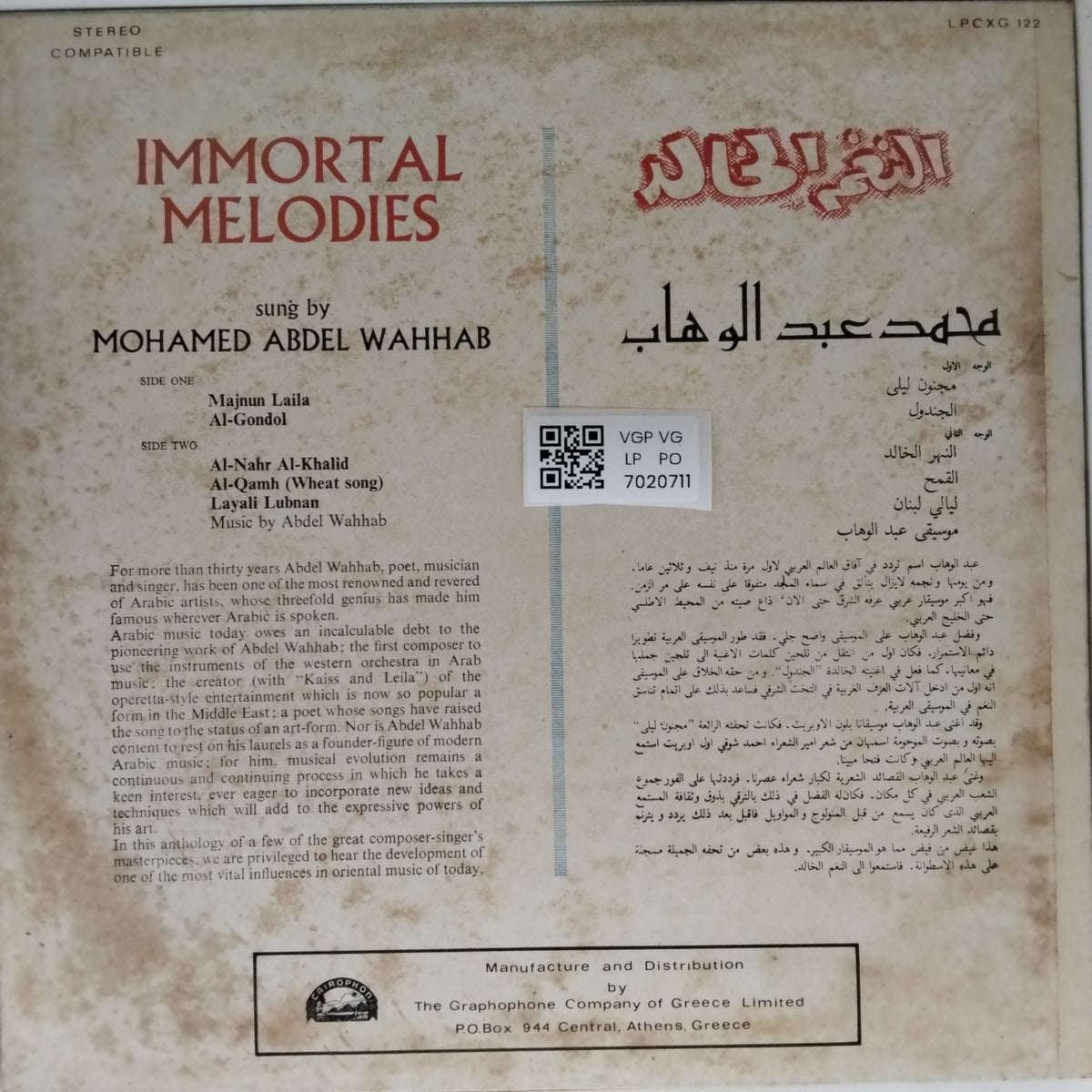 Mohamed Abdel Wahhab - Immortal Melodies (Vinyl)