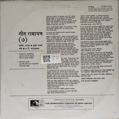 सुधीर फडके - गीत रामायण Vol. 7 (Vinyl)