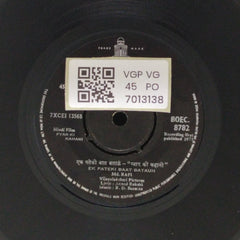 R.D. Burman - Pyar Ki Kahani (45-RPM)