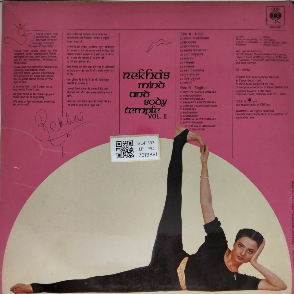Various - Rekha's Mind And Body Temple Vol. II (Vinyl)