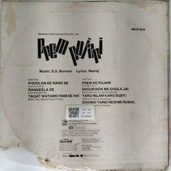 S.D. Burman - Prem Pujari (Vinyl)
