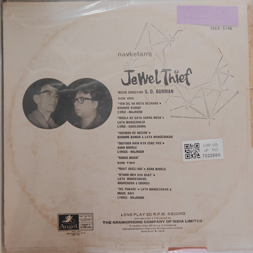 S. D. Burman - Jewel Thief (Vinyl)