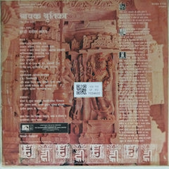 Bhavani Shankar - Shravak Shrutika Jain Devotional Music (Vinyl)