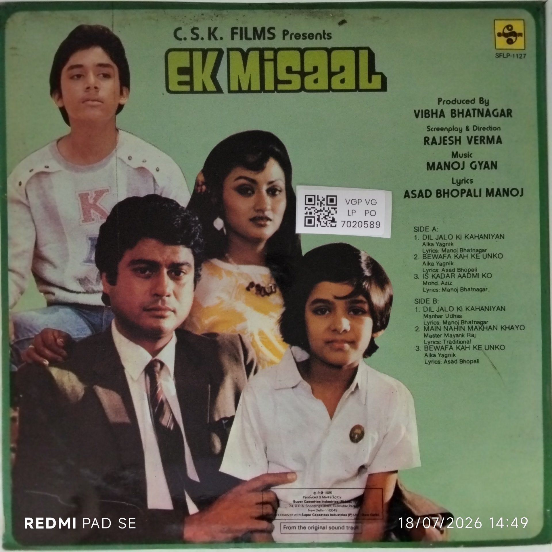 Manoj Gyan - Ek Misaal (Vinyl)