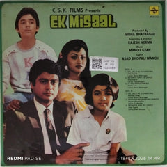 Manoj Gyan - Ek Misaal (Vinyl)