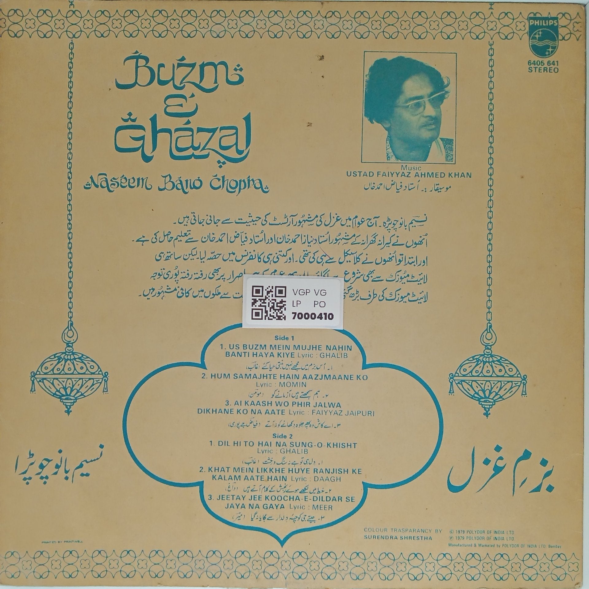 Naseem Banu Chopra - Buzm E Ghazal (Vinyl)