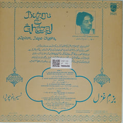 Naseem Banu Chopra - Buzm E Ghazal (Vinyl)