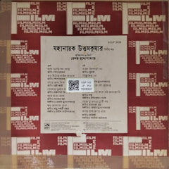 Hemanta Mukherjee - Mahanayak Uttamkumar, Vol. 2 (Vinyl)