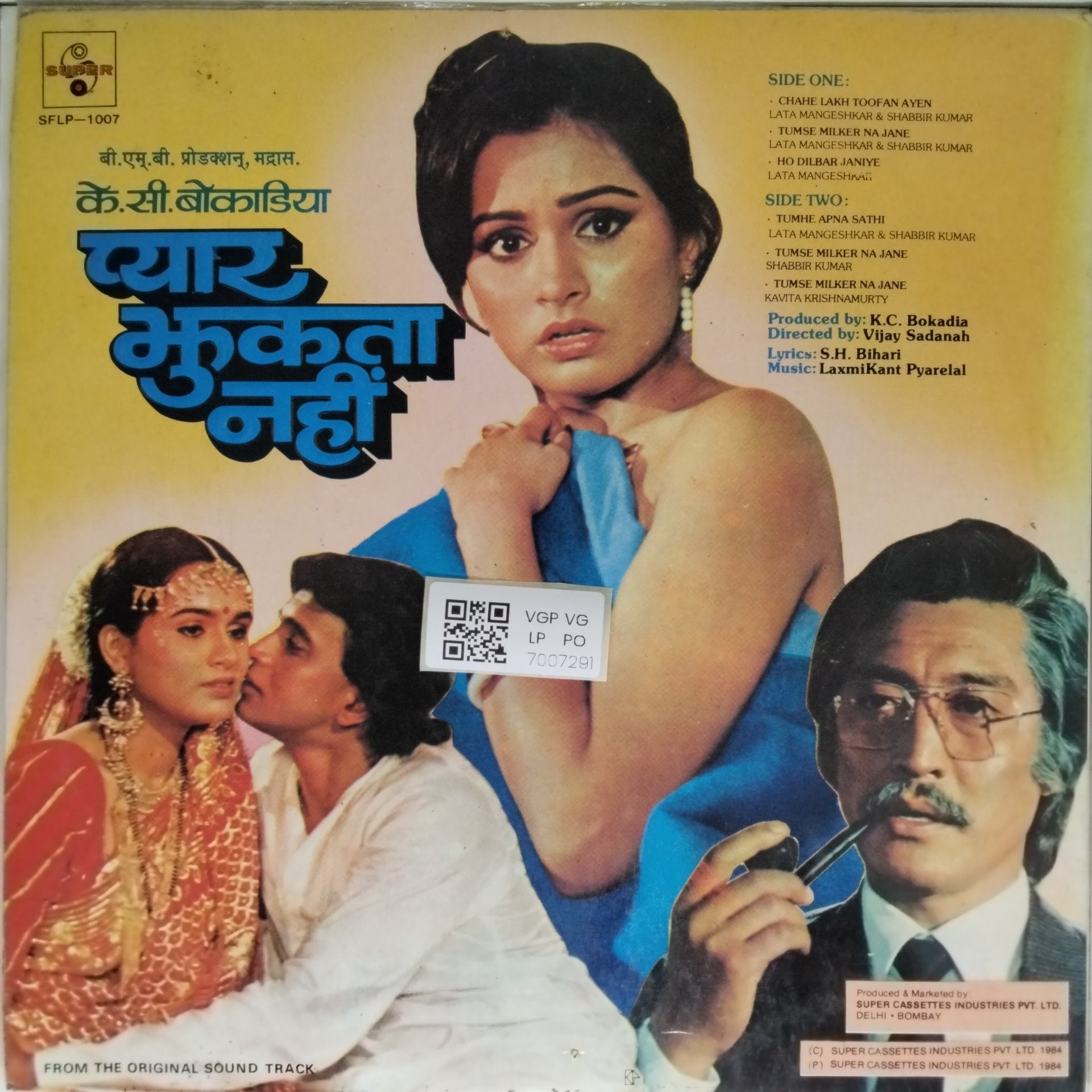 Laxmikant Pyarelal - Pyar Jhukta Nahin (Vinyl)