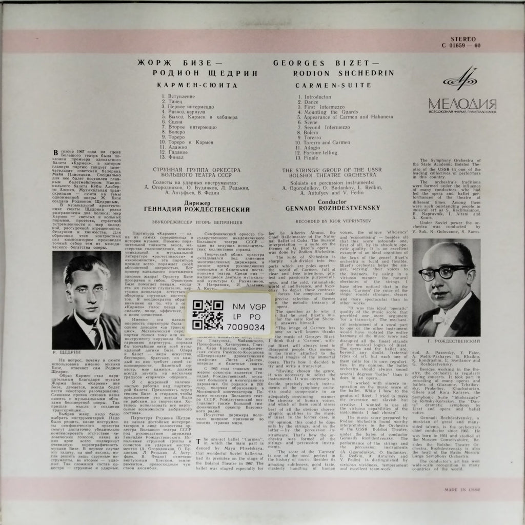 Georges Bizet, Rodion Shchedrin - Carmen-Suite (Vinyl)