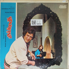 Laxmikant Pyarelal - Anurodh (Vinyl)