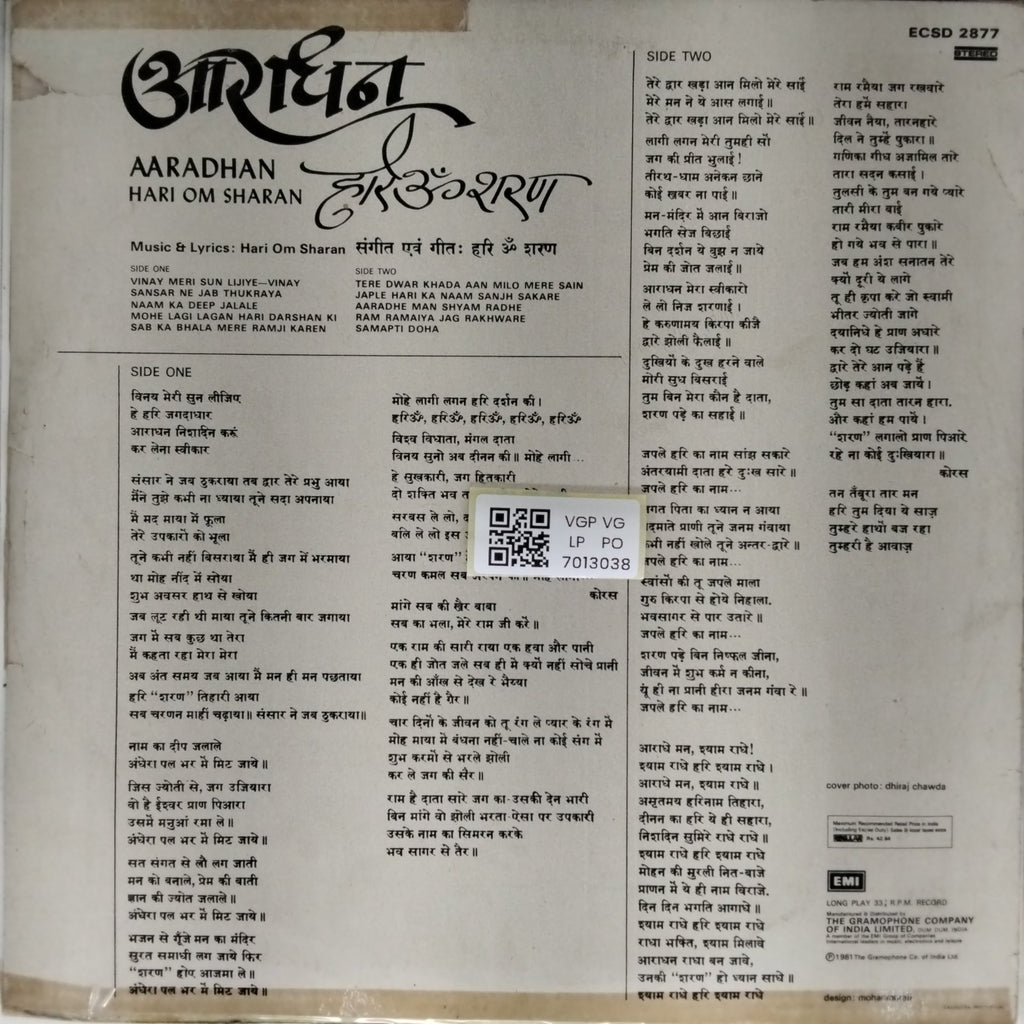 Hari Om Sharan - Aaradhan (Vinyl)