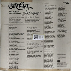 Hari Om Sharan - Aaradhan (Vinyl)