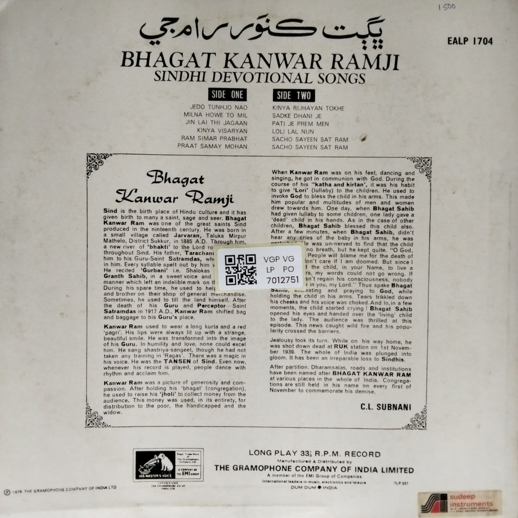 Bhagat Kanwar Ramji - Bhagat Kanwar Ramji - Sindhi Devotional Songs (Vinyl)