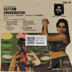 T. Rajender - Sattam Sirikkirathu (45-RPM)