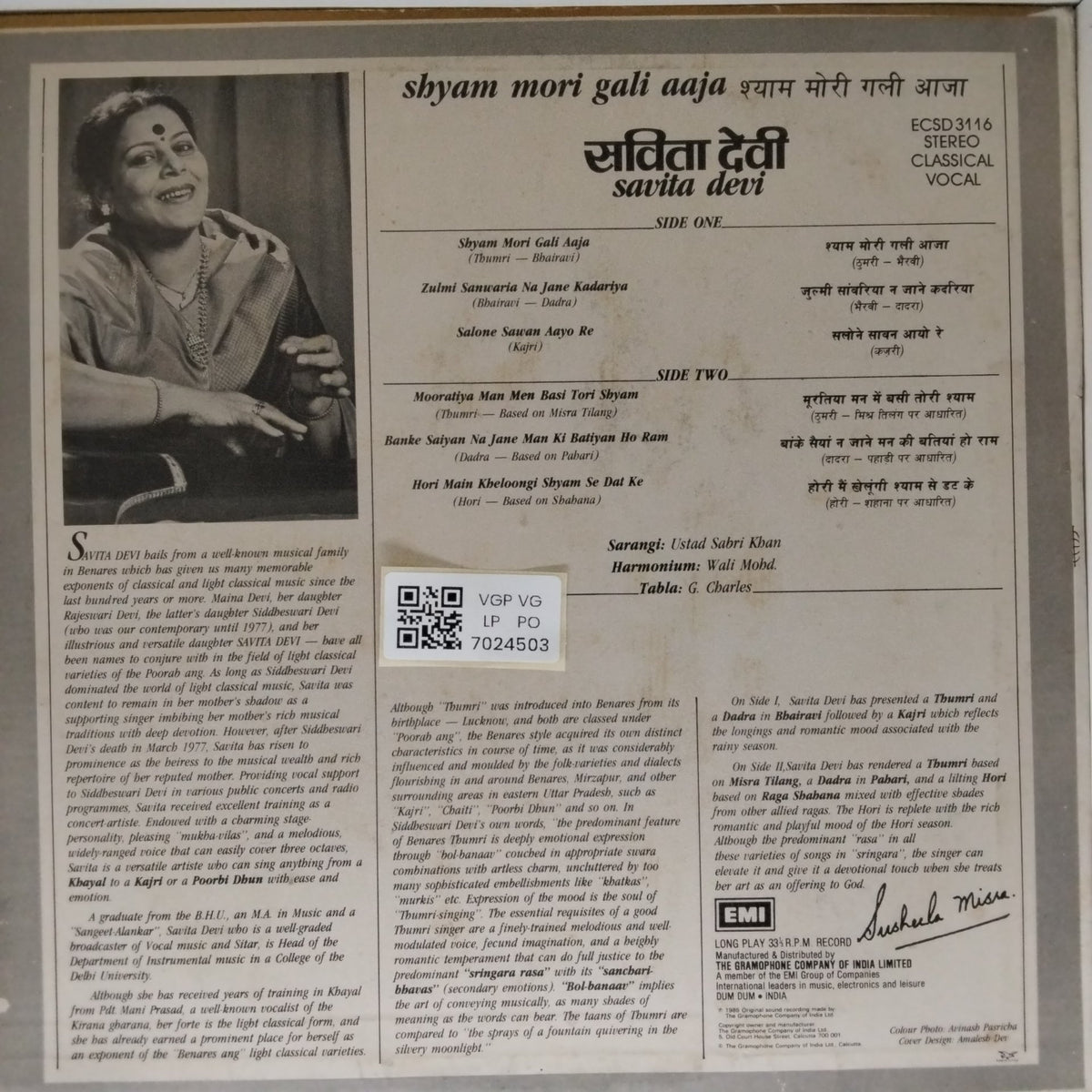 Savita Devi - Shyam Mori Gali Aaja (Vinyl)