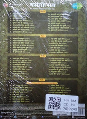 डॉ. वसंततावडे Deshpande - वसंतोत्सव (CD) (4)