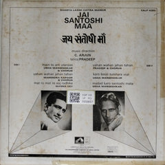C. Arjun - Jai Santoshi Maa (Vinyl)
