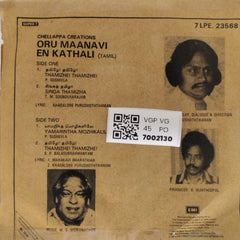 M. S. Viswanathan - Oru Maanavi En Kathali (45-RPM)