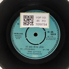 Dwijen Mukherjee - Tumi Eley Na Keno Eley Na / Ei Sudhita Jiban Jeyban (45-RPM)