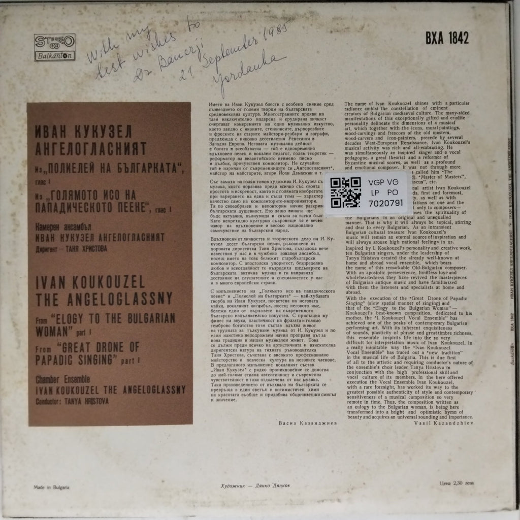 Ivan Koukouzel The Angeloglassny - From "Elogy to the Bulgarian Woman" - From "Great Drone of Papaedic Singing" (Vinyl)