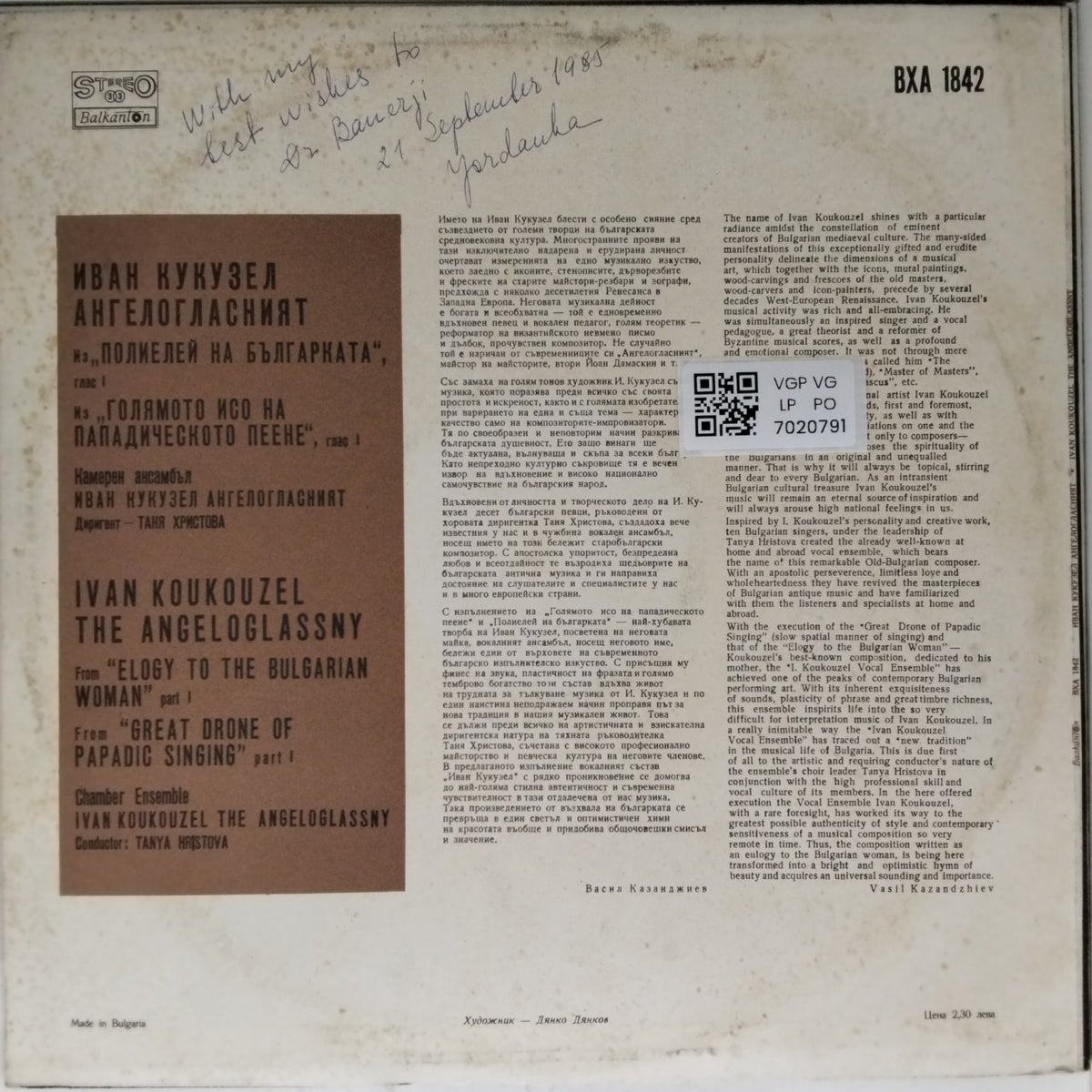 Ivan Koukouzel The Angeloglassny - From "Elogy to the Bulgarian Woman" - From "Great Drone of Papaedic Singing" (Vinyl)