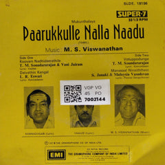 M. S. Viswanathan - Paarukkulle Nalla Naadu (45-RPM)