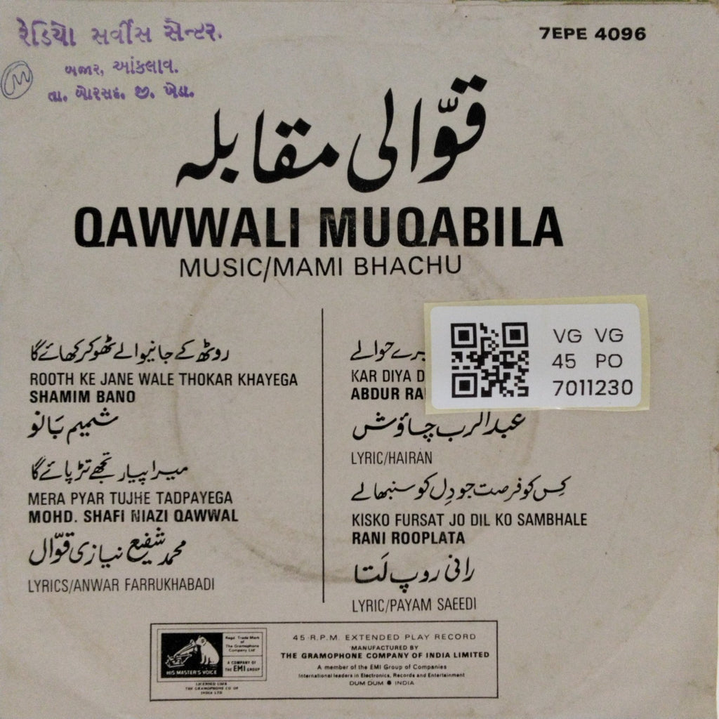Mami Bhachu - Qawwali Muqabila (45-RPM)