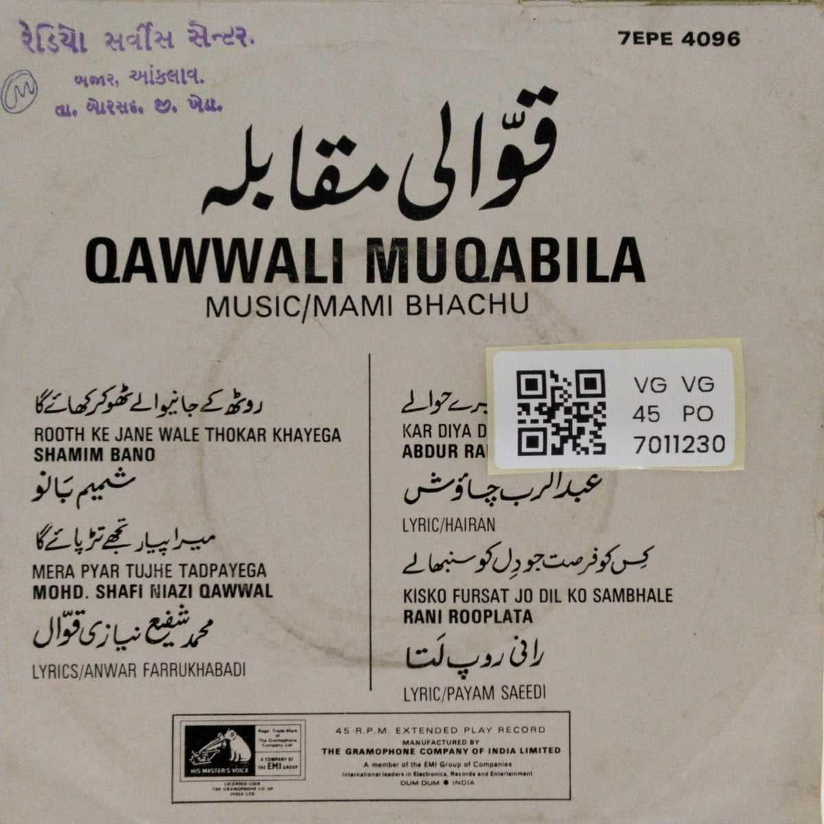 Mami Bhachu - Qawwali Muqabila (45-RPM)