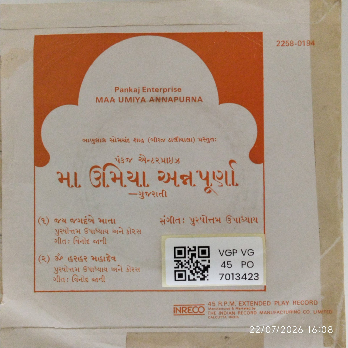 Purshottam Upadhyay - Maa Umiya Annapurna (45-RPM)