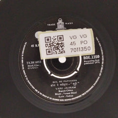 Vani Jairam, Vasant Desai - Guddi (45-RPM)