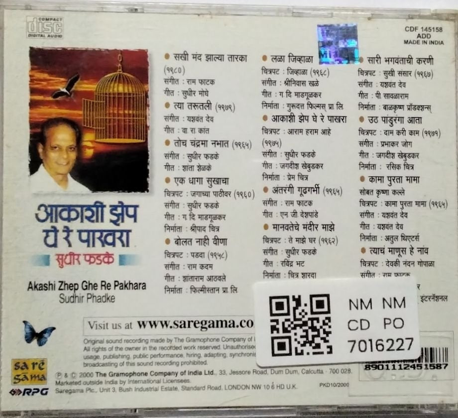 Sudhir Phadke - Akashi Zhep Ghe Re Pakhara (CD)