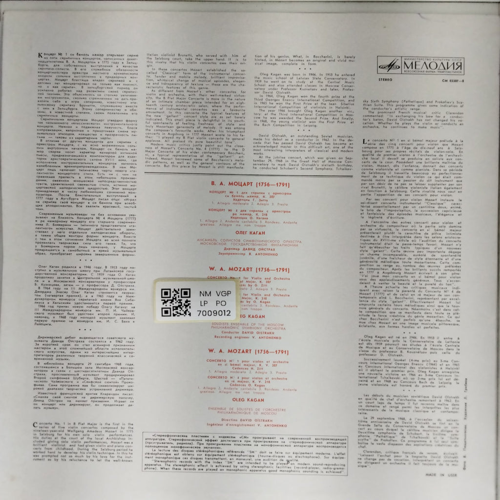 Oleg Kagan, Moscow Philharmonic Orchestra - Concertos Nos. 1, 4 for Violin and Orchestra (Vinyl)