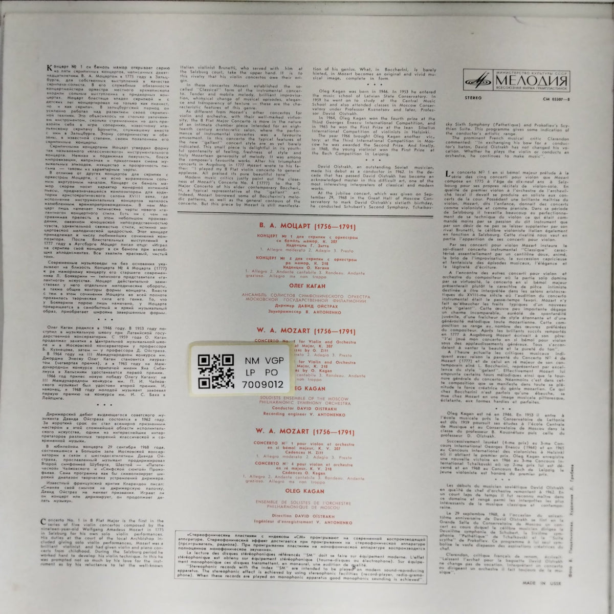 Oleg Kagan, Moscow Philharmonic Orchestra - Concertos Nos. 1, 4 for Violin and Orchestra (Vinyl)