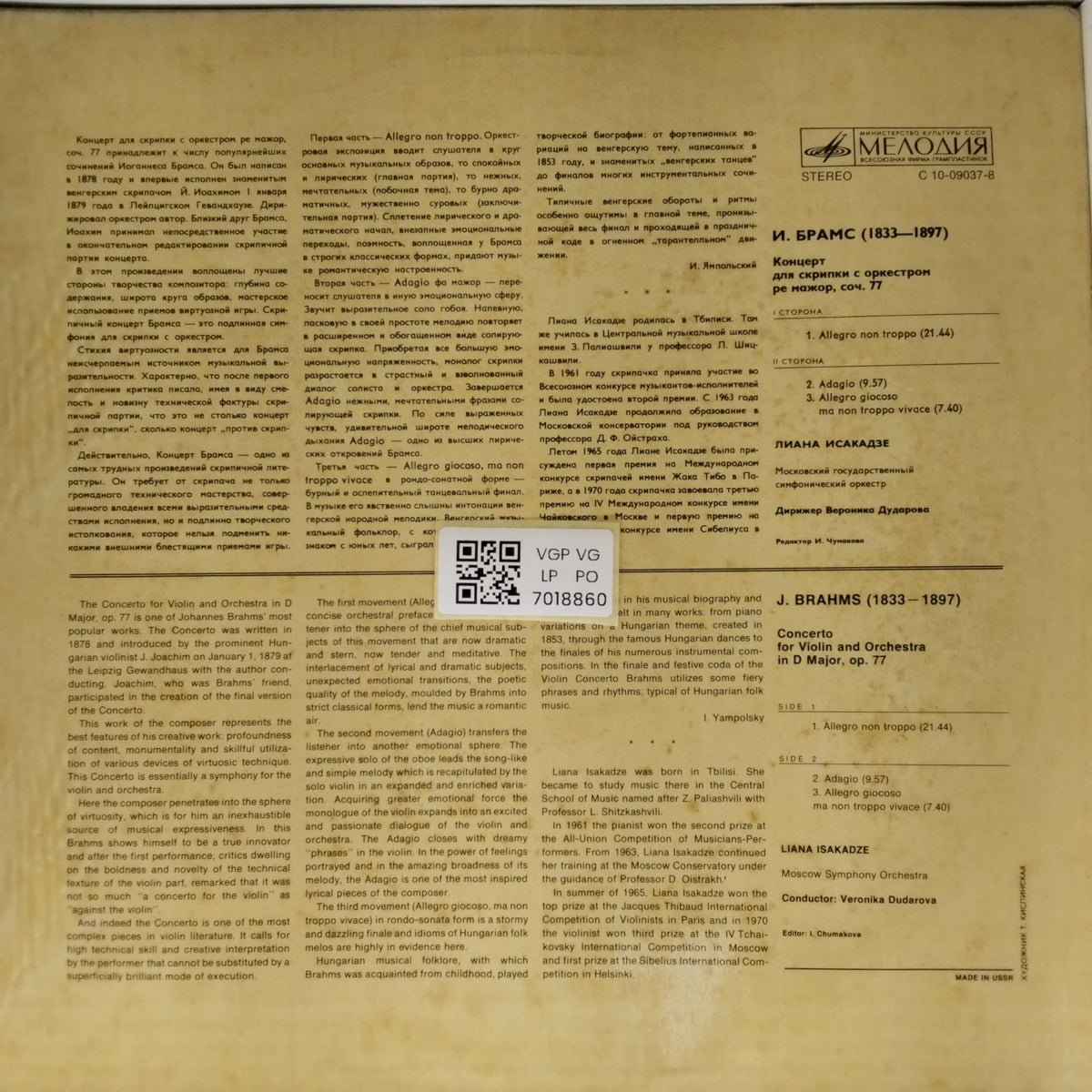 Liana Isakadze, Moscow Symphony Orchestra - Concerto for Violin and Orchestra in D Major (Vinyl)