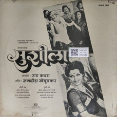Ram Kadam - Susheela (Vinyl)