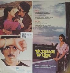 Laxmikant Pyarelal - Ek Duuje Ke Liye (Vinyl)